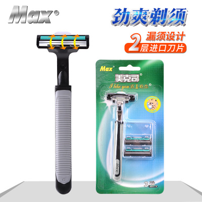 Jiangsu liyu shaver MAX manual replaceable shaver men's double blade shaver manufacturers direct sales