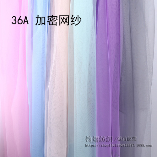 factory direct 36a bottom cloth encryption mesh fabric women‘s dress mesh fabric wedding dress gauze skirt accessories mesh cloth