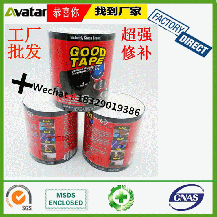 OEM Wholesale Super Strong Leakage Pipe Repair Tape for Patching Super strong Instantly stop leak Pipe tape