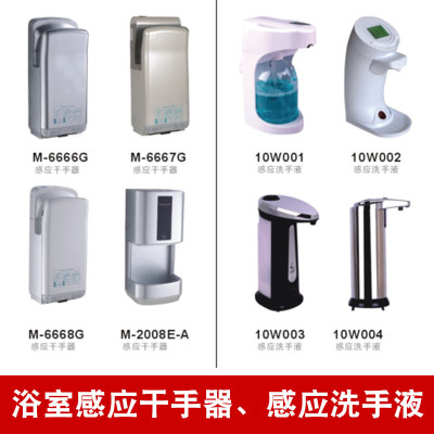 Sensor hand sanitizer box sensor hand dryer sensor soap dispenser hand sanitizer bottle soap dispenser shower dispenser