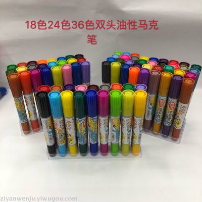 18-color, 24-color, 36-color double-head color marker, line marker, fine art marker, marker