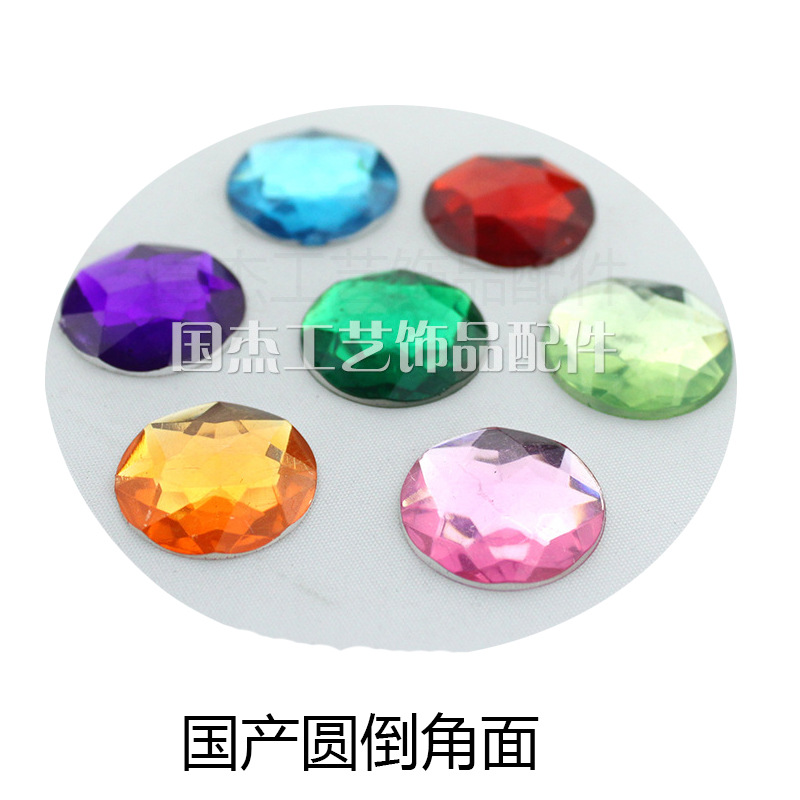 现货批发国产D圆形平底亚克力钻多角面  塑料钻 diy装饰材料配件