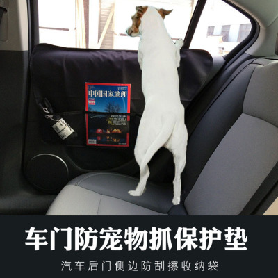 Car Rear Seat Pet Protective Pad Anti-Scratch Anti-Kick Anti-Dirty Side Door Pet Pad Car Dog Mat Protective Cover