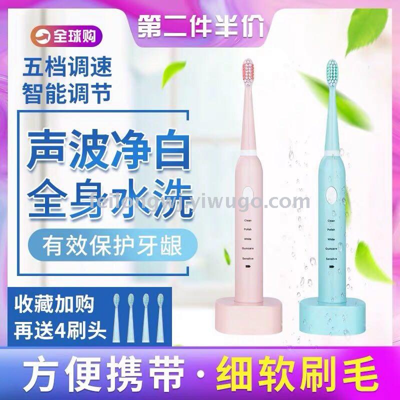 电动牙刷 成人充电牙刷 声波自动软毛牙刷防水 情侣款升级款