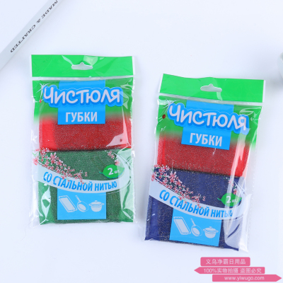 Russian wire sponge rub Russian wire cloth Russian wire sponge