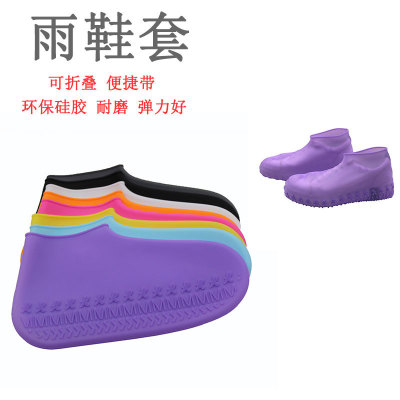 Waterproof and Rainproof Silicone Shoe Cover Thickening and Wear-Resistant Recyclable Adult Odorless Shoe Cover Customizable L Size