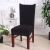 Simple plain elastic chair cover all package household chair cover cushion hotel dining chair cover cover