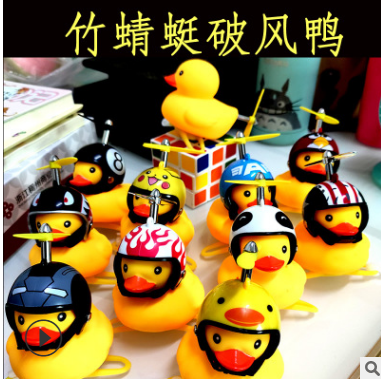 Douyin turbo increase helmet duck break wind duck rotation bamboo dragonfly small yellow duck safety duck + lamp + helmet no dragonfly