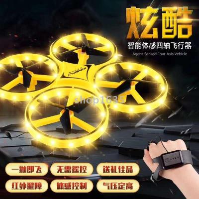 New unique chattering hot style induction aircraft toy anti-collision children's four-axis suspension uav