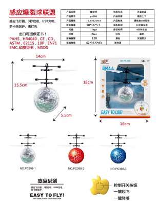 The training, talent, talent ball minions yellow man training, flying machine crystal ball remote control aircraft night market sales of light toys