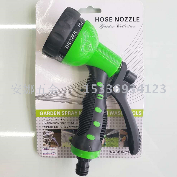 喷水枪 园林喷水枪 塑料园林喷水枪 洒水器 浇水 园林喷水枪
