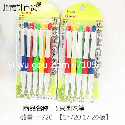 Manufacturers direct pressing simple ball point pen 5 ball point pen set board 2 yuan store supplies of daily necessities
