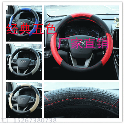 Automotive supplies steering wheel fashion new wear - resistant set of automotive interior decoration supplies manufact