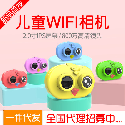 Children's Camera New Cartoon Children's Mini Digital Camera WiFi HD Children's Camera Factory Direct Sales