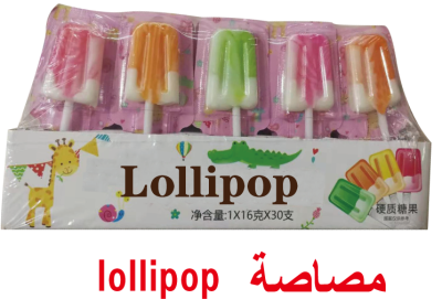Lollipop Lollipop