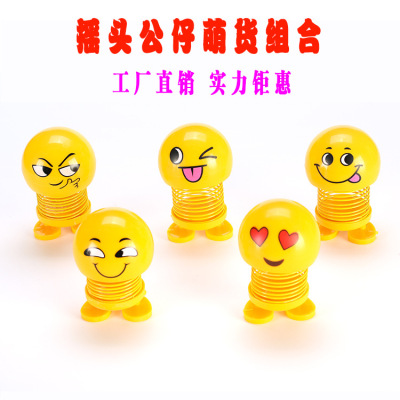 Vehicle-mounted smiley face, spring, shaking head, action figures, automobile tree, douyin, the same emoticon package, decoration, hot style
