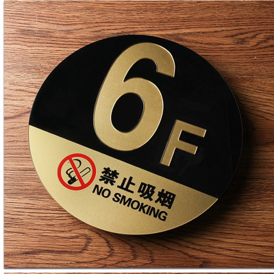 Customized digital text color can be customized floor sign hotel floor indicator unit sign two-color board logo