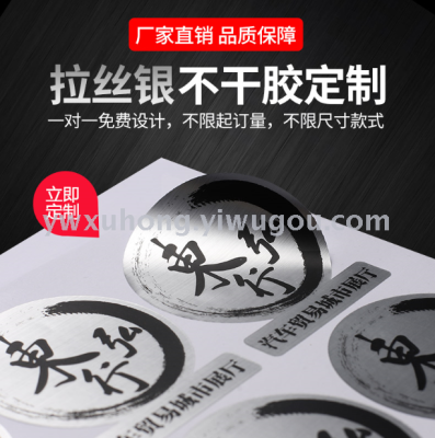 Customized gold and silver PVA label, gold and silver polyester adhesive, adhesive label printing