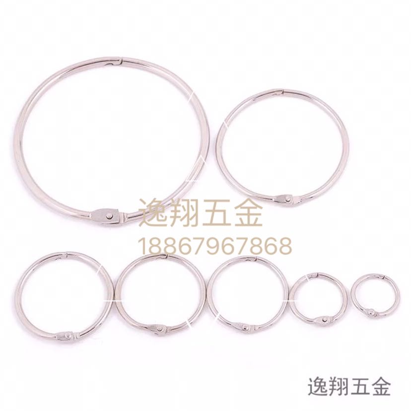 相册活页卡片用卡圈书圈活动扣开口圈