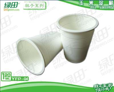 120ml environment-friendly degradable corn starch disposable tableware disposable packaging box