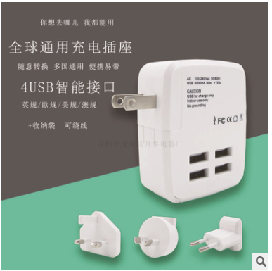 Universal USB power adapter Universal adapter