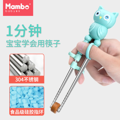 The New wan children 's stainless steel tableware learning chopsticks three - dimensional cartoon training chopsticks maternal and child supplies bean owls