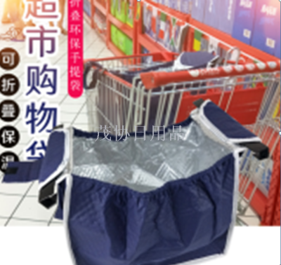 Insulated supermarket trolley shopping BAG GRAB BAG non-woven wear-resistant aluminum foil ice BAG picnic ice preservati