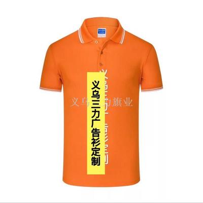 Tailor-made advertising shirt advertising T-shirt polo shirt campaign T-shirt fleece jacket school uniform flag