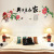 Chinese Style Wall Stickers Harmony at Home Brings Prosperity Rich Peony TV Living Room and Bedroom Background Decorative Wall Stickers
