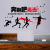 Running Bar Youth Red Belt Swallow Inspirational Stickers Study Office Decorations Wall Sticker