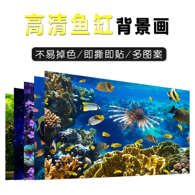 The Underwater world aquarium double - sided waterproof thickened glass decals