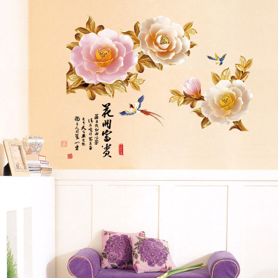 New Chinese Style Wall Stickers Peony Flowers Blooming Rich Bedroom Entrance Living Room Doors and Windows TV Background Wall Sticker