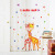 Wall Stickers Manufacturer Creative And Cozy Wall Stickers Love Giraffe Bedroom Children 'S Room Background Decoration Wall Stickers