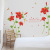 Wall Stickers Wholesale Red Yu Meiren Flower Bedroom Living Room Television Background Wall Decorative Stickers