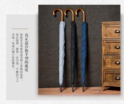 Umbrella curved handle Umbrella long handle straight rod solid wood handle Umbrella wholesale custom advertising gift Umbrella