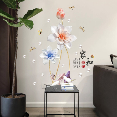 New Butterfly Dragonfly Flying Harmony and Wealthy Lotus Carp Rao Vine Living Room Bedroom Decoration Wall Sticker