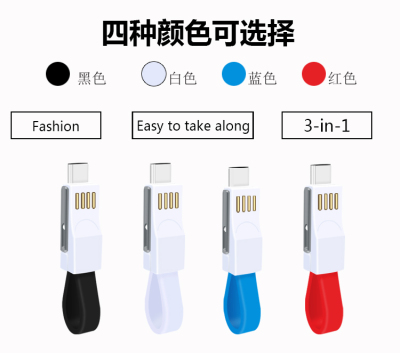 The new key chain data cable is applicable to all charging heads of i7/v8 / type-c