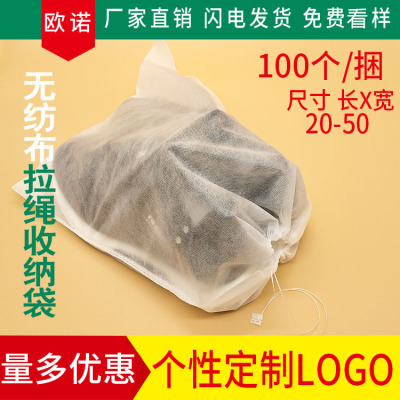 Manufacturer Drawstring Drawstring Packing Bag Non-Woven Drawstring Shoe Bag Drawstring Clothes Large Size Dustproof Bag Buggy Bag