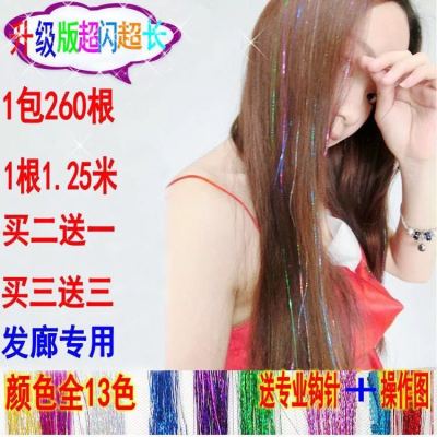 Color hair extension seamless hair extension female gold silk dazzle Color silk ribbon glitter silk Color hair gold ribbon