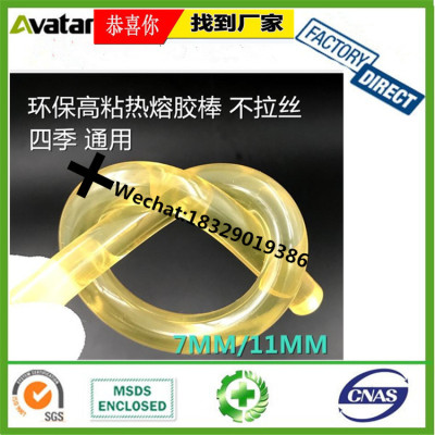 OEM Wholesale Yellow color hot melt adhesive stick transparent yellow hot melt glue