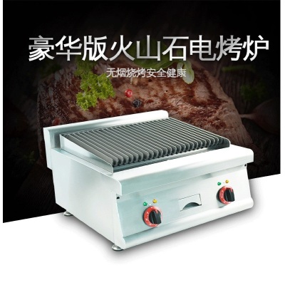 Commercial smokeless large volcanic stone electric heating oven thickening table barbecue machine roasted chicken wings