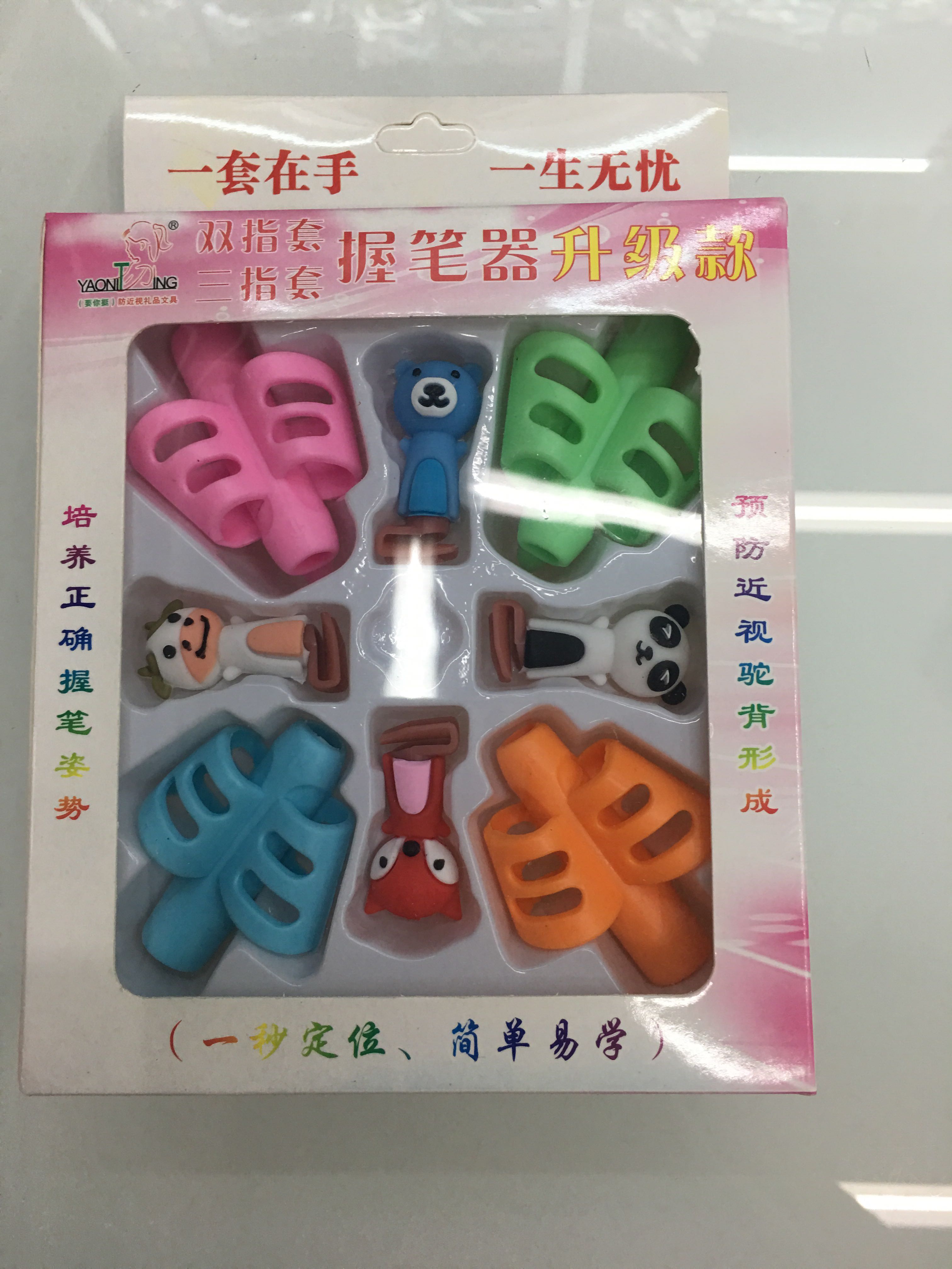 升级版握笔器，双纸套，三指套，环保柔软，配卡通铅笔套