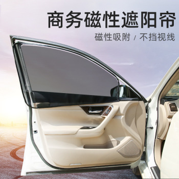 Car Mesh Sunshade Car Magnetic Sunscreen Mesh Sunshade Side Window Magnetic Curtain