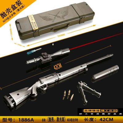 M24 sniper rifle alloy gun model jedi survival game equipment dajealiang laser sights