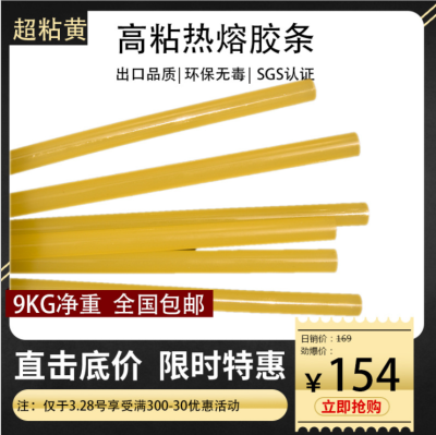 Super Adhesive Glue Stick Adhesive Strip Metal Hot Melt Glue Stick Transparent Yellow Glue Stick National Free Shipping