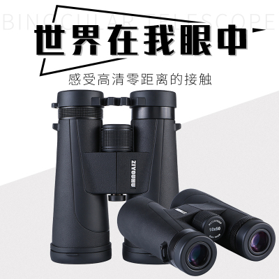 ZIYOUHU binoculars mobile phone high definition night vision concert outdoor climbing 10,000 meters portable telescope