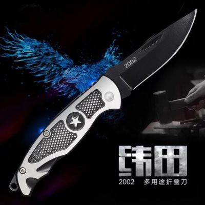 At Weida fine stainless steel folding fruit knife