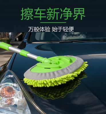 Car brush chenille car wash mop stainless steel telescopic pole multi-function set with 360 degree rotary chenille car