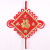 Factory Direct Sales Festive Traditional Flannel Chinese Knot Pendant Home Festive Fu Character Xi Character Gift Decorations Pendant