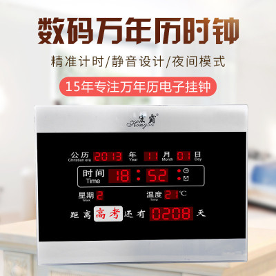 New LED Perpetual Calendar Electronic Clock Student High School Entrance Examination Countdown Safe Production Operation Make Wall Clock
